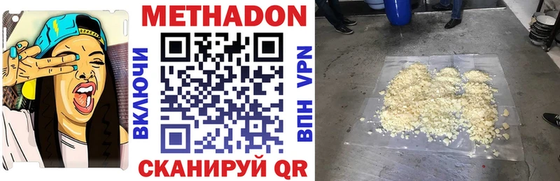 МЕТАДОН VHQ Петропавловск-Камчатский